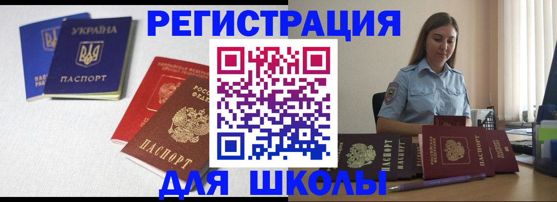 временная регистрация для всех в Усмани