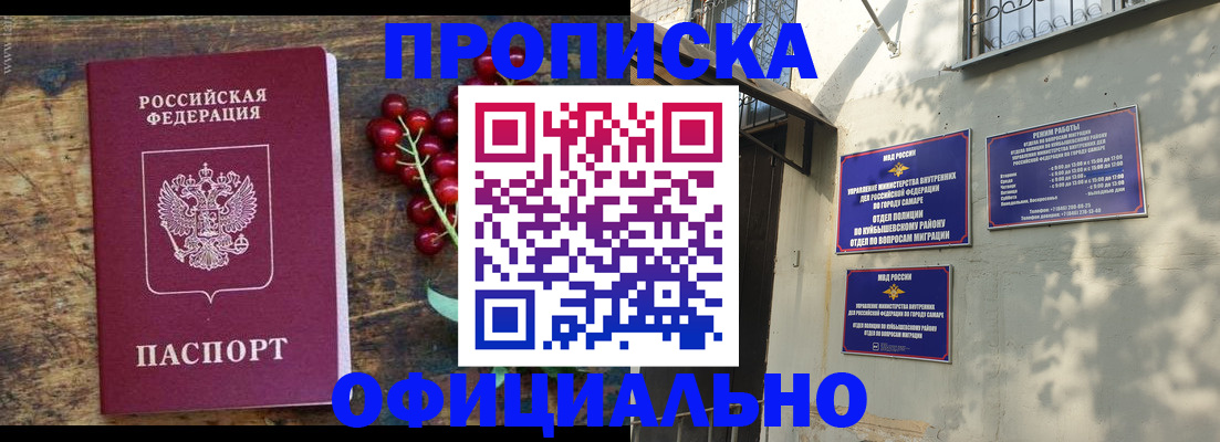 временная регистрация для всех в Усмани