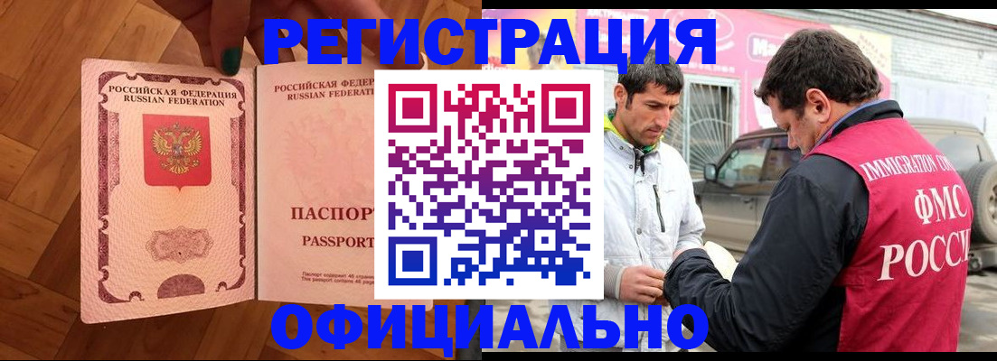 прописка ребенка в Усмани