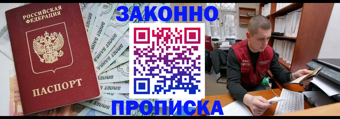 найти адрес прописки в Усмани