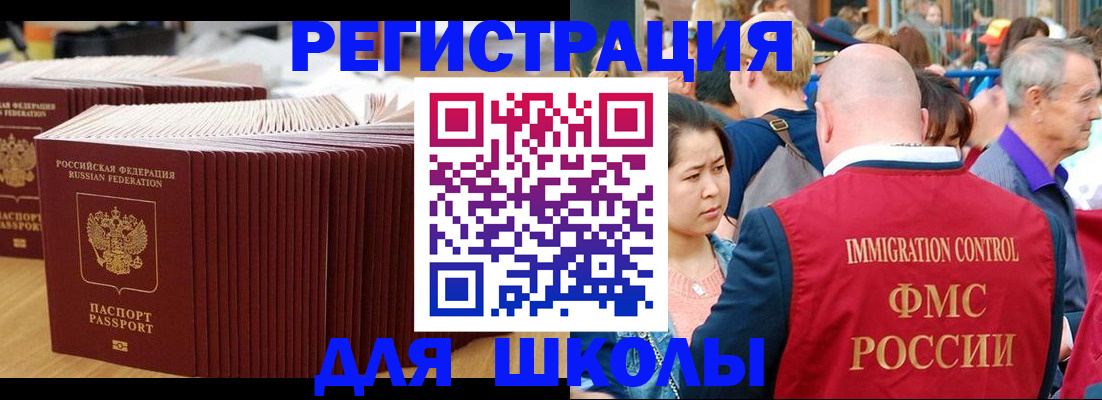 временная регистрация 2025 в Усмани