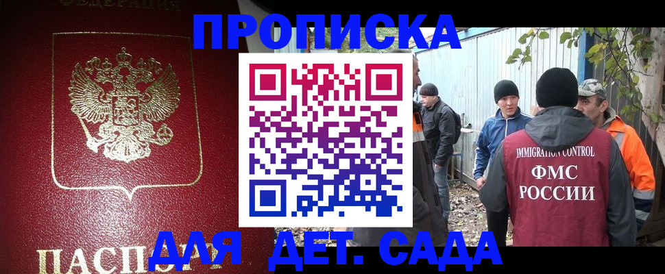 миграционный учет в Усмани